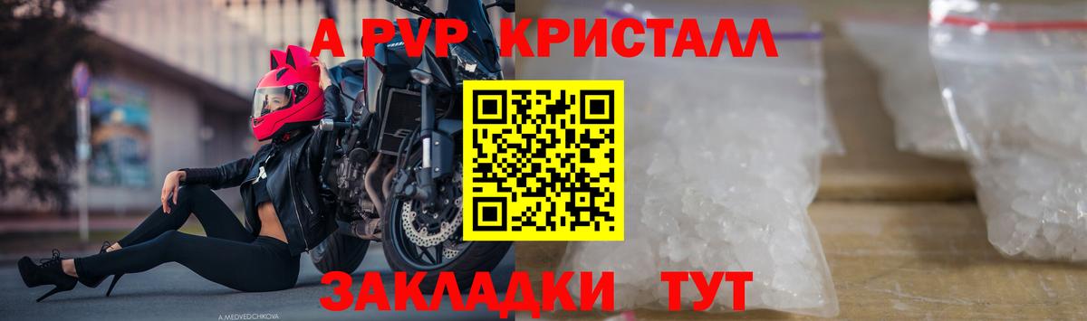 Альфа ПВП Соль Грозный