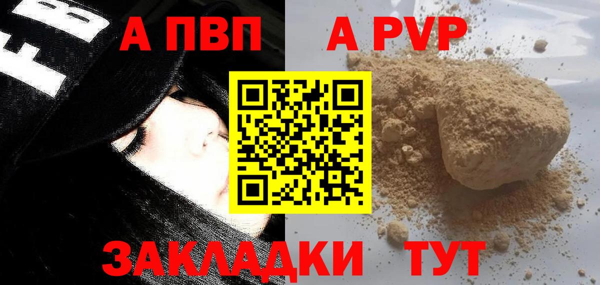Грозный  Альфа ПВП мука  наркотики  Вход с VPN  APVP СК КРИС 