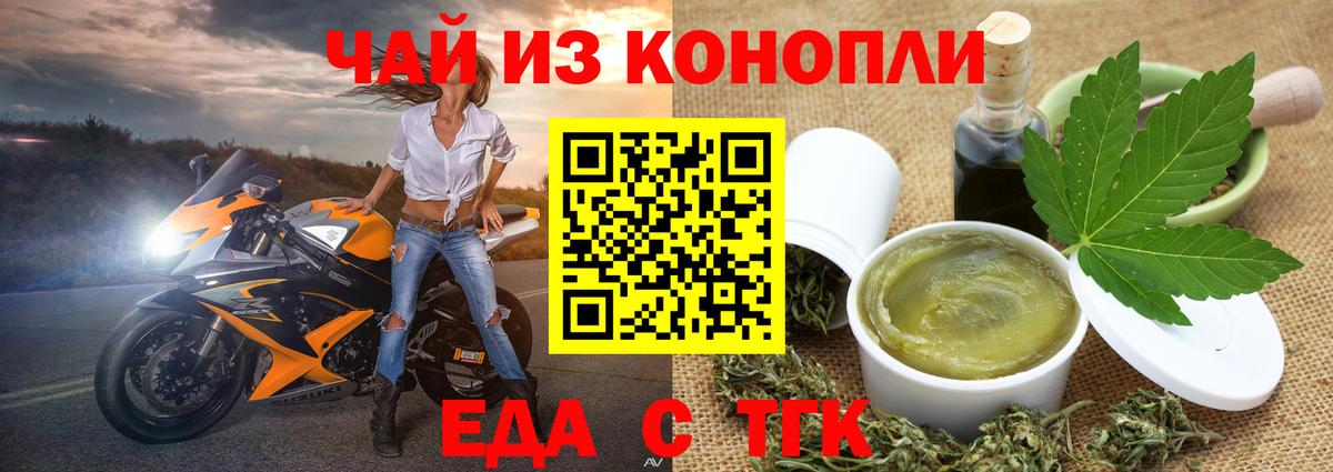 Грозный  Печенье с ТГК конопля  Вход с VPN 