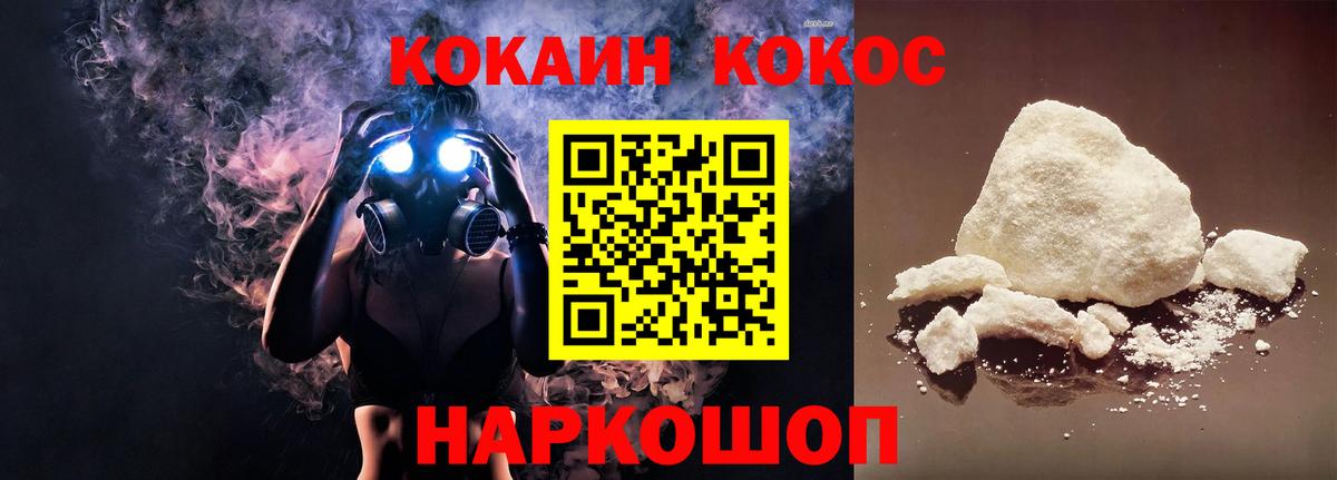 Кокаин Перу  что такое наркотик  Вход с VPN  Грозный  Cocaine Fish Scale 