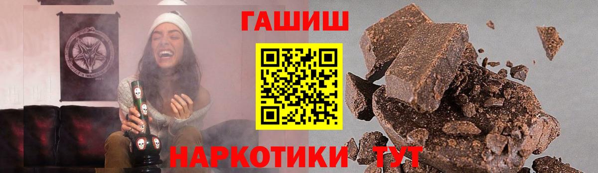 Гашиш хэш Грозный