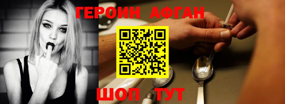 Героин  Вход с VPN  Грозный  Героин хмурый 