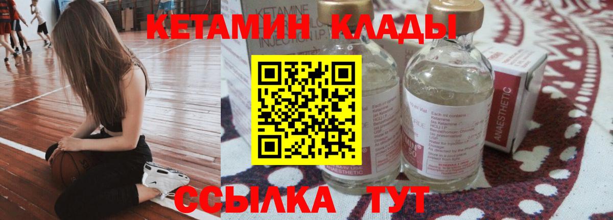 Кетамин ketamine  Вход с VPN  Кетамин VHQ  Грозный 