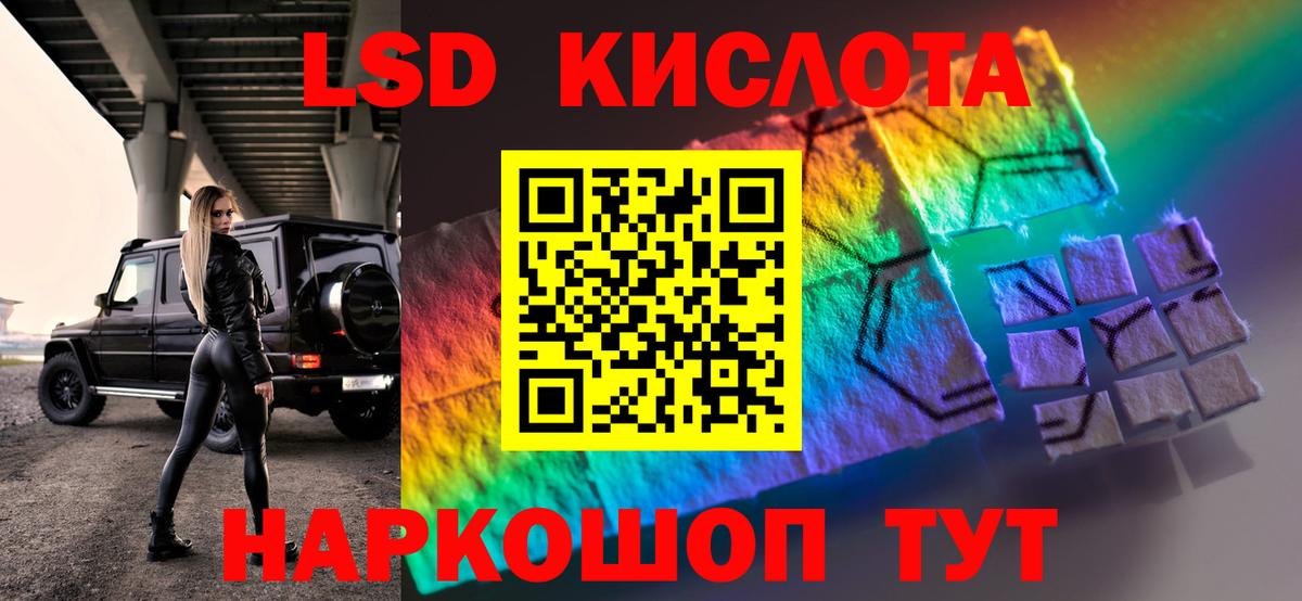 Грозный  ЛСД экстази  LSD-25 экстази кислота  Вход с VPN  LSD-25 экстази кислота 