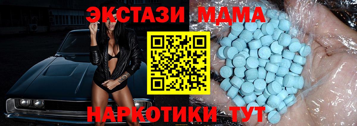 МДМА кристаллы Грозный