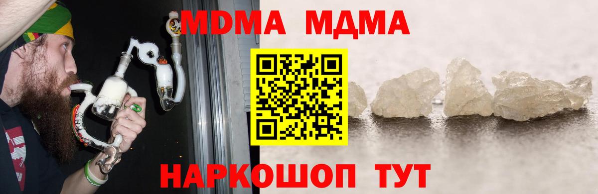 МДМА VHQ  МДМА кристаллы  МДМА  Грозный  Вход с VPN 