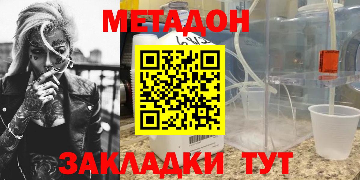Метадон кристалл  Вход с VPN  МЕТАДОН мёд  darknet какой сайт  Грозный 