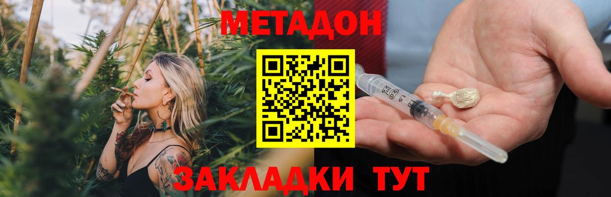 МЕТАДОН белоснежный Грозный