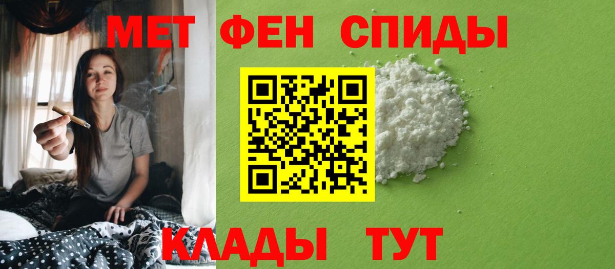 Первитин кристалл Грозный