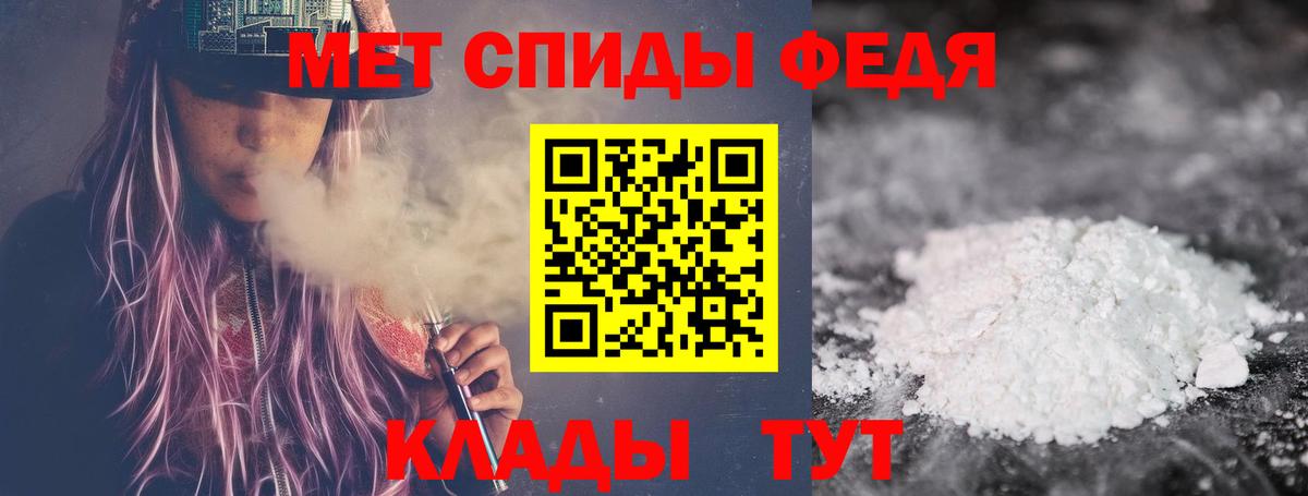 МЕТАМФЕТАМИН кристалл  Вход с VPN  Первитин  Грозный 
