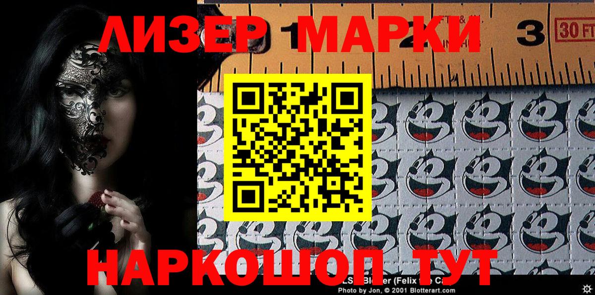 Грозный  Наркотические марки 1500мкг  Вход с VPN  Наркотические марки 1500мкг 