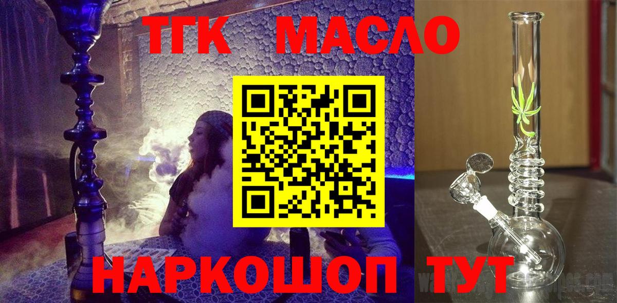 Грозный  Дистиллят ТГК THC oil  ТГК THC oil  Вход с VPN 