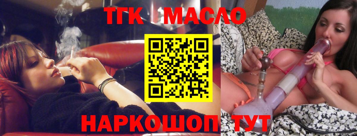 ТГК вейп Грозный